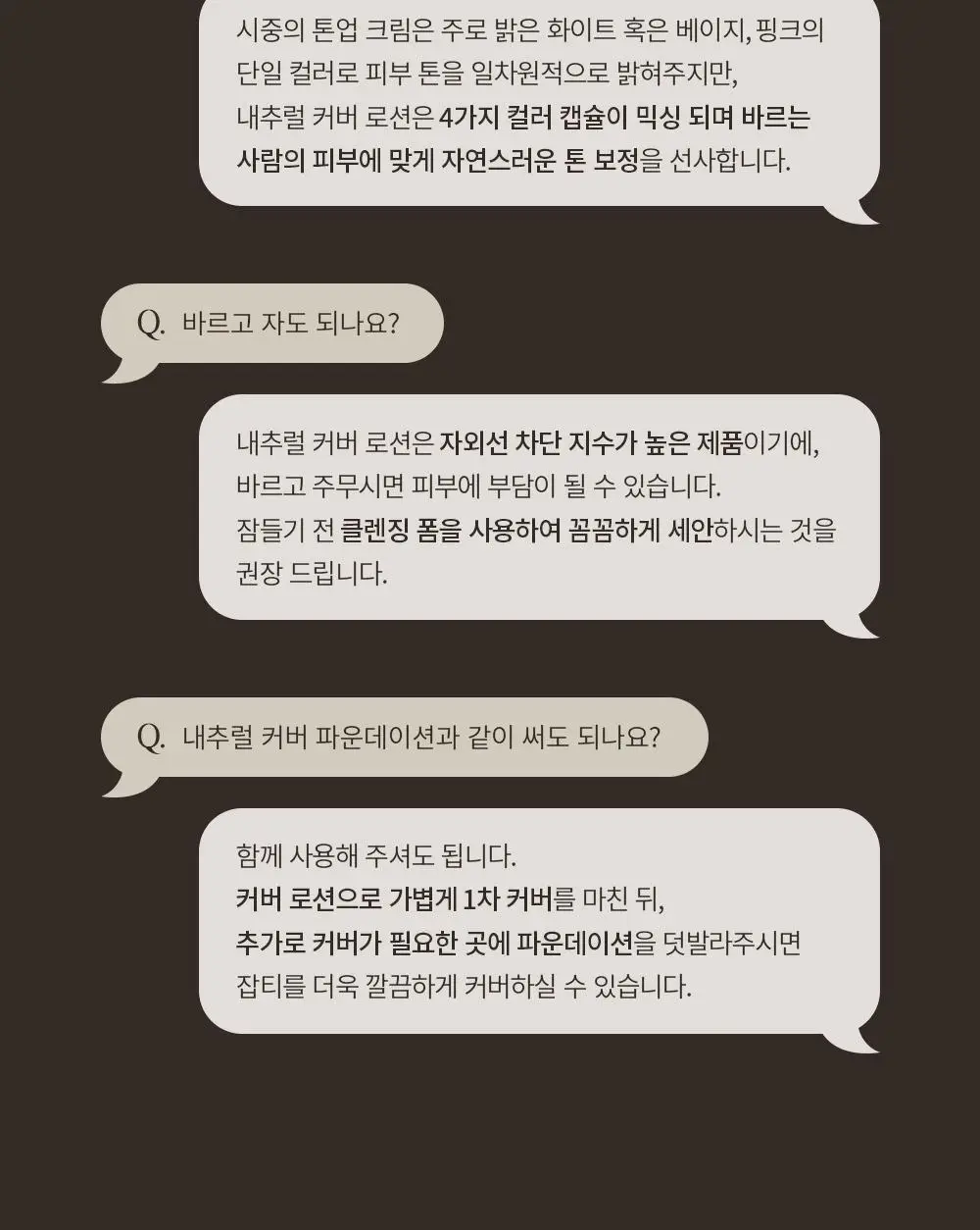 [기프트패키지] [맨즈선물NO.1] 오브제 베스트커버 2종 기획 (커버 로션+무드체인지 레드립밤) 상세페이지 51